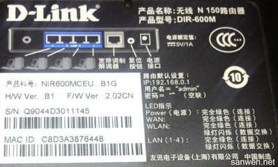 D-Link路由器初始密码详解 安全设置与常见问题解答